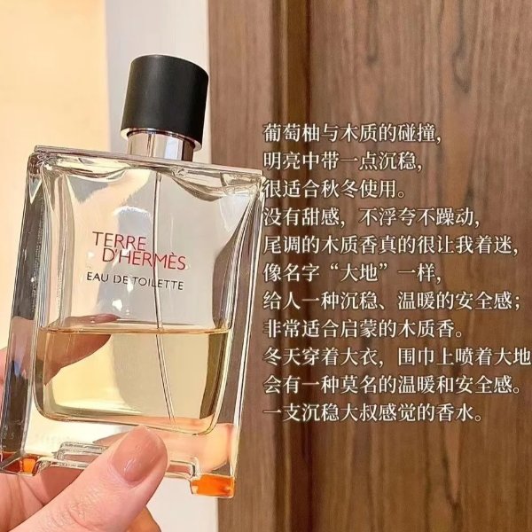 大地香水淡香 100ml