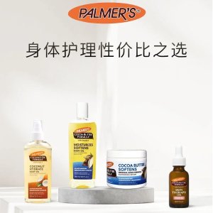 一律白菜😱被疯抢的Palmer's 什么来头？100多个国家都在卖！