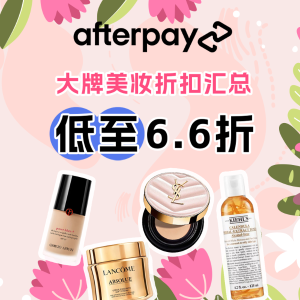 Afterpay 美妆折扣汇总 | 6折起+赠多礼🎁Sephora全场8折