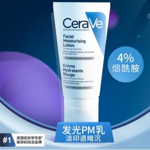 CeraVe温和焕白淡痘印！PM提亮保湿乳 52ml