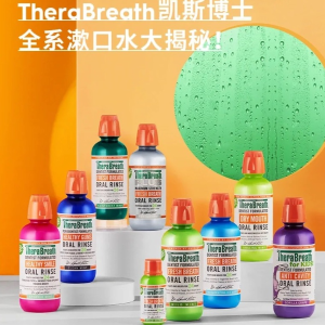 TheraBreath漱口水超值价🔥牙医强推👉2瓶现仅$17.99