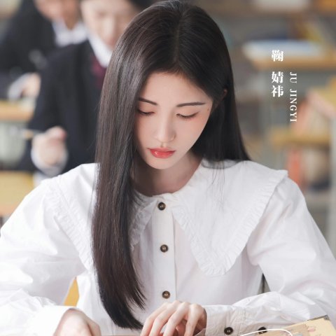 娃娃领衬衫 鞠婧祎同款