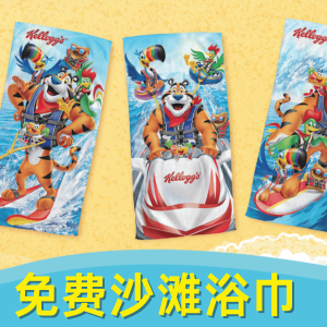 🐑薅羊毛🐑：买Kellogg's麦片2盒 送沙滩毛巾 夏天去湖边玩儿正好！