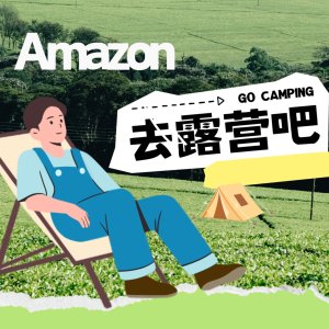 Amazon 露营季 单人速开帐篷$59.9 | Intex充气床垫$23起