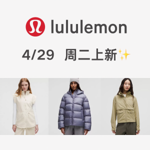 lululemon <周二上新✨> 摇粒绒背心$179、羽绒服上新色！