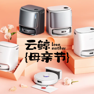 Freo x Plus 仅需$399🎁母亲节礼物：Narwal 云鲸 至高立省$905 让它替妈妈"减负"💐🩷