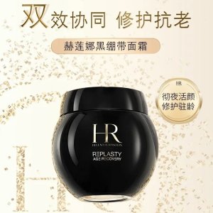 Helena Rubinstein这价格真的香！修复维稳牛到不行！黑绷带50ml