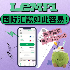 首笔€50返现+再送€10+抽奖送Jellycat