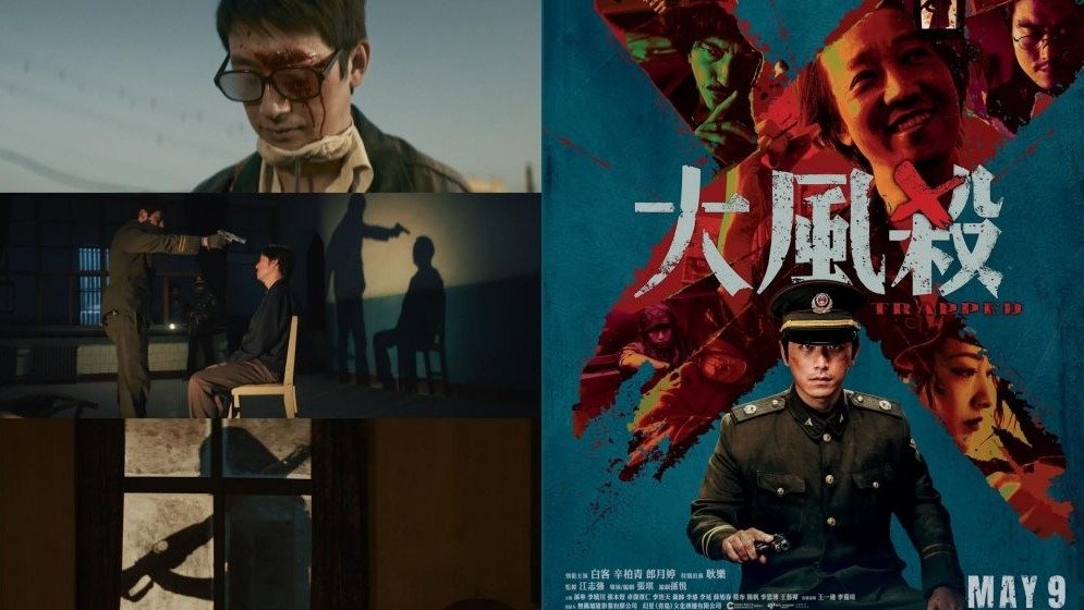 犯罪悬疑迷必看!《大风杀》5月9日加拿大上映:白客首演警察VS辛柏青疯批悍匪!