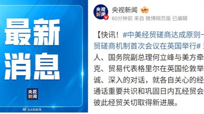 稀土换留学?中美达成初步协议,川普高调宣布“关系很好”!