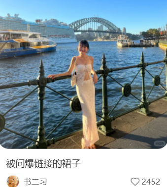 抹胸两件套