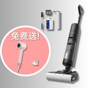 追觅 H13 Pro洗地机史低$359.99 仅剩4个手慢无！