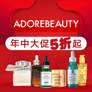 Adore 年中新赠礼😟5折起❗雅诗兰黛、YSL、修丽可都有