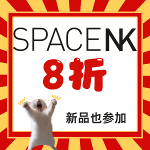 2.5折起🔥The ordinary果酸水$11Space NK CT爱心粉钻口红$39 NARS有色面霜$52
