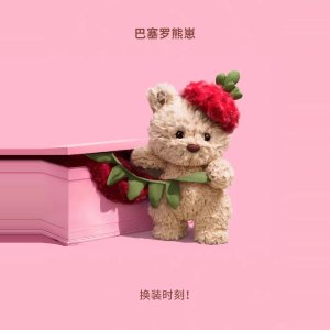 儿童节新惊喜！Jellycat 巴熊幼崽或将上线？萌翻全场！