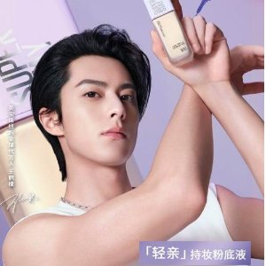 王鹤棣同款 Maybelline 轻亲持妆粉底液