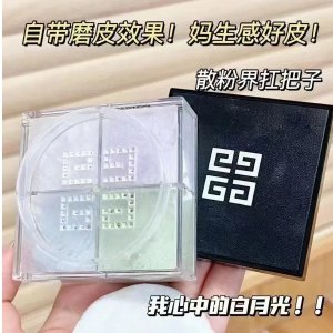 纪梵希 彩妆大跳水！💕超难抢的四宫格、养肤粉底全有