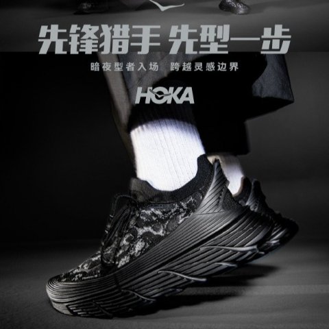 Restore Chukka 运动鞋