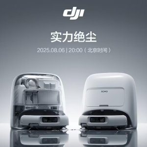 8月6日正式发布预告：DJI 大疆新品ROMO 扫地机器人公布