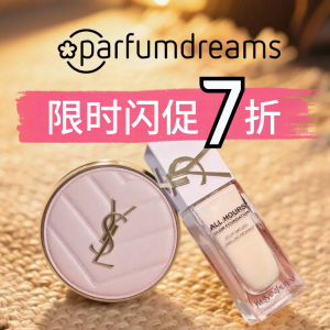 极限67折！Dior洁面€36！