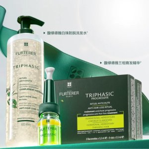 69折起 爆款三相精华€7/支馥绿德雅 这里能捡漏‼️小白珠防脱洗发水€15