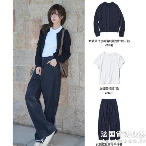 Uniqlo海军蓝@肉团夫斯基弯刀牛仔裤