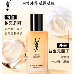 YSL Beauty维稳+细腻皮肤！夜皇后调皮乳75ml