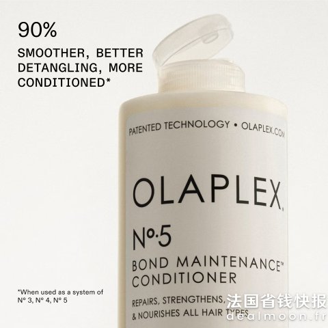 Olaplex No.5 修护护发素 250ml