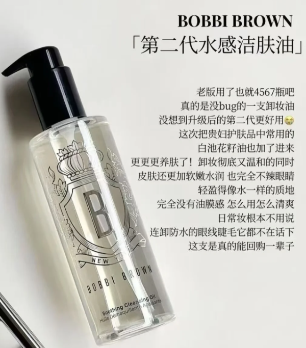 水感卸妆油 100ml