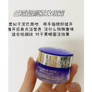 Lancome 立体塑颜紧致日霜