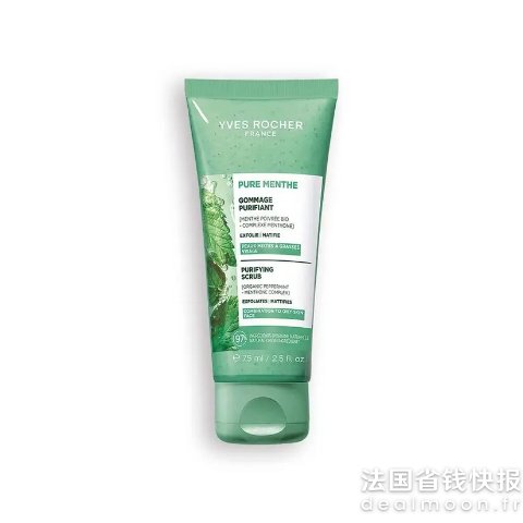 Yves Rocher去角质洁面