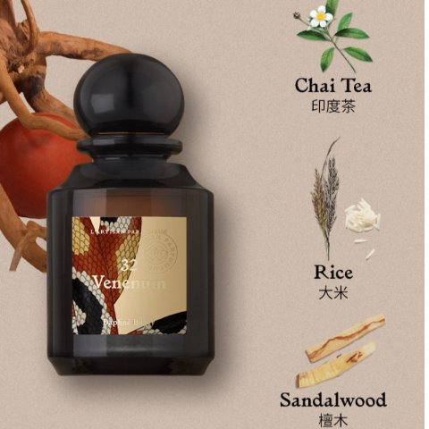 L Artisan Parfumeur撞香率为0的香！奶香檀木香大米香茶香浮生解钥 200g