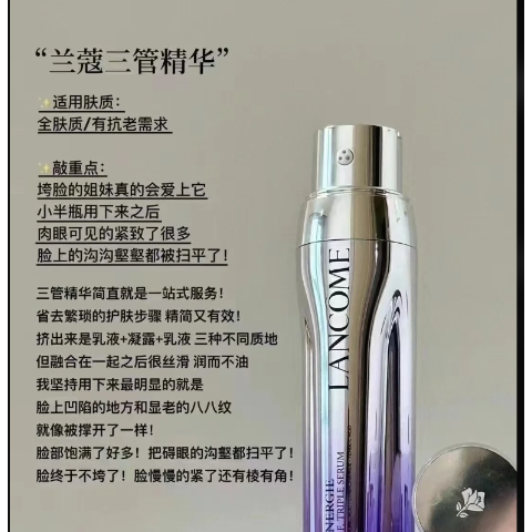 塑颜三管精华 20ml