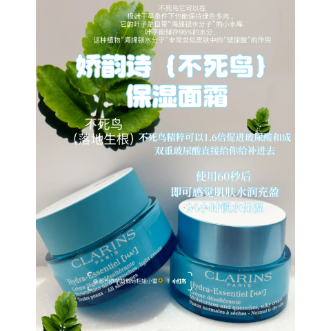 不死鸟面霜 保湿