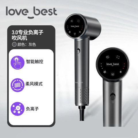 Love best Air3.0 负离子吹风机 灰色