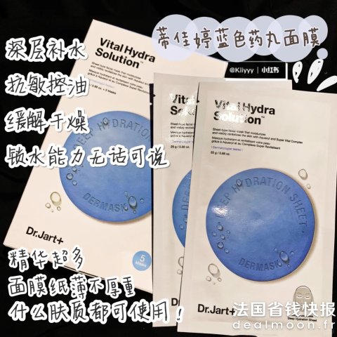 补水效果一绝蒂佳婷 蓝药丸补水面膜 5片装