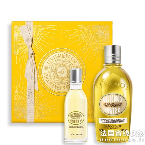 L Occitane杏仁油套装