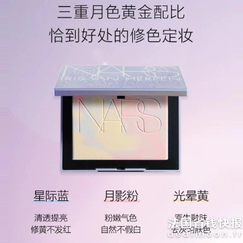 修正黄气+均匀肤色！月光大白饼