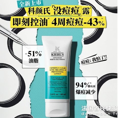 水杨酸祛痘乳液60ml