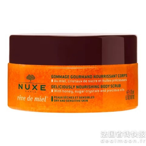Nuxe蜂蜜身体磨砂膏 175ml