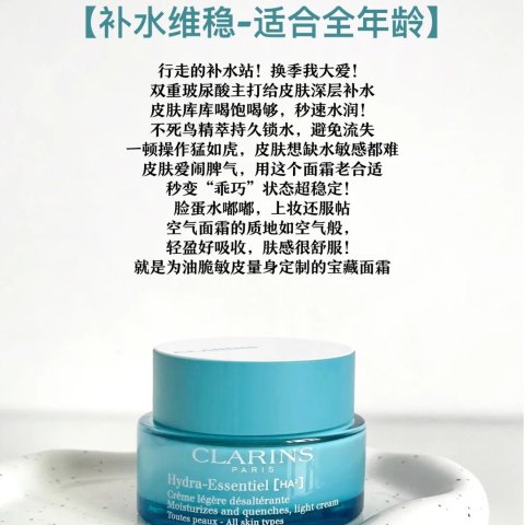 Clarins不死鸟面霜 50毫升