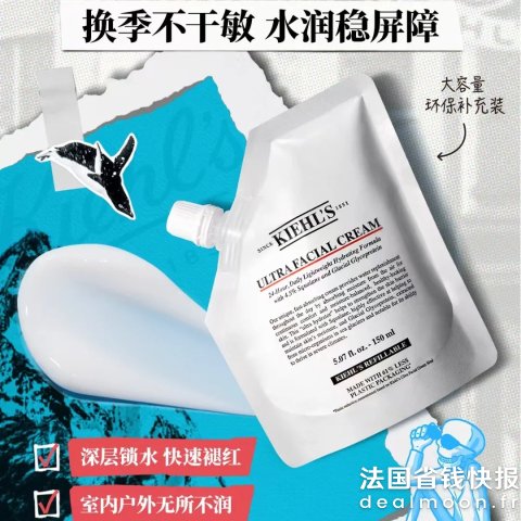 Kiehl s超大容量！一袋更抵三罐量高保湿面霜150ml 补充装