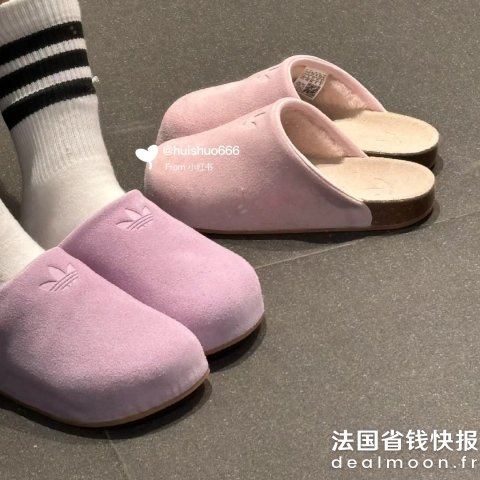 Adidas对软糯的粉色系没有抵抗力@huishuo666麂皮拖鞋