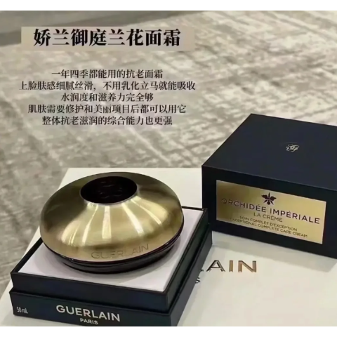 御廷兰花轻盈面霜 50ml