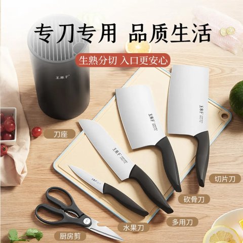  申墨贰 厨房刀具6件套