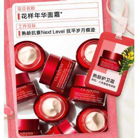 花样年华日霜 50ml