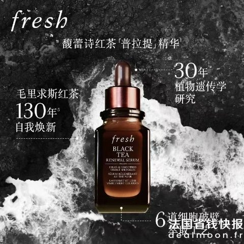 红茶普拉提精华 50ml