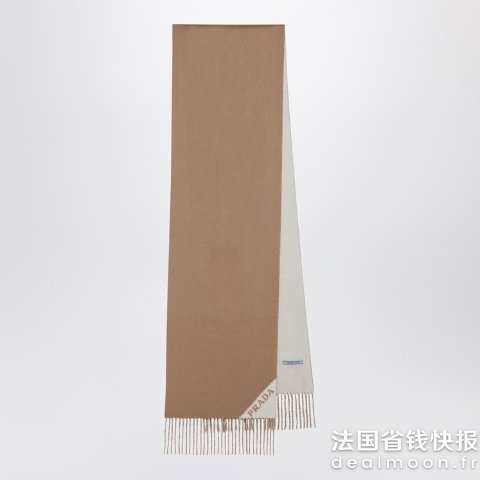 PradaBeige 双面羊绒围巾