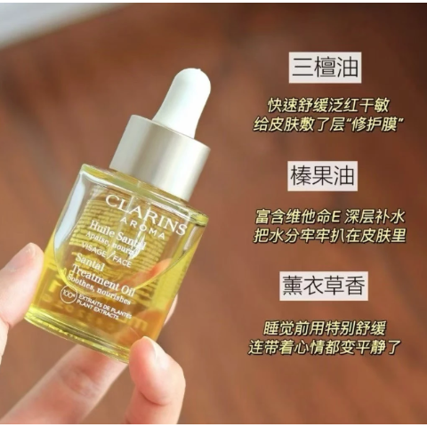 三檀油 30ml