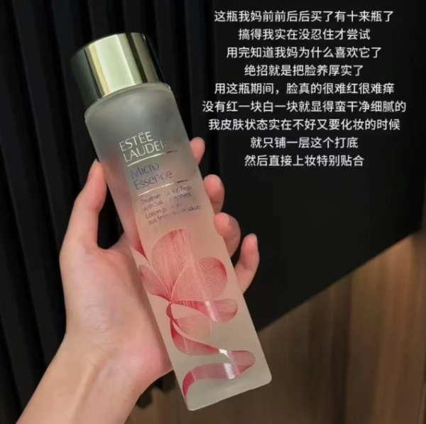 樱花水 30ml